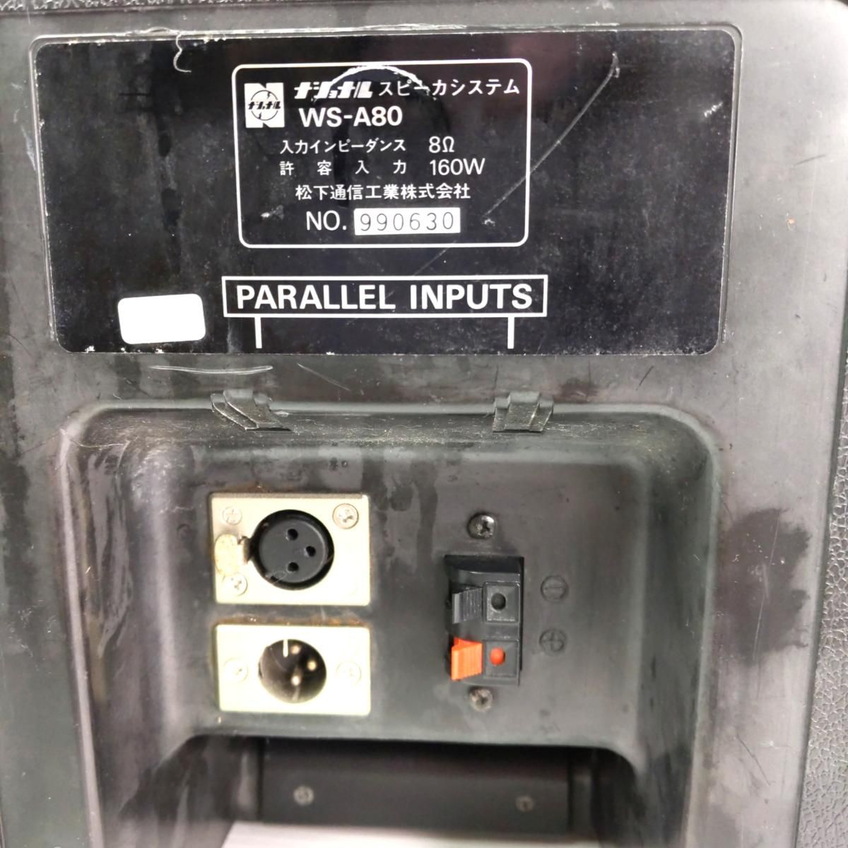 中古品】ナショナル RAMSA WS-A80 スピーカー2個セット〇YR-54381〇