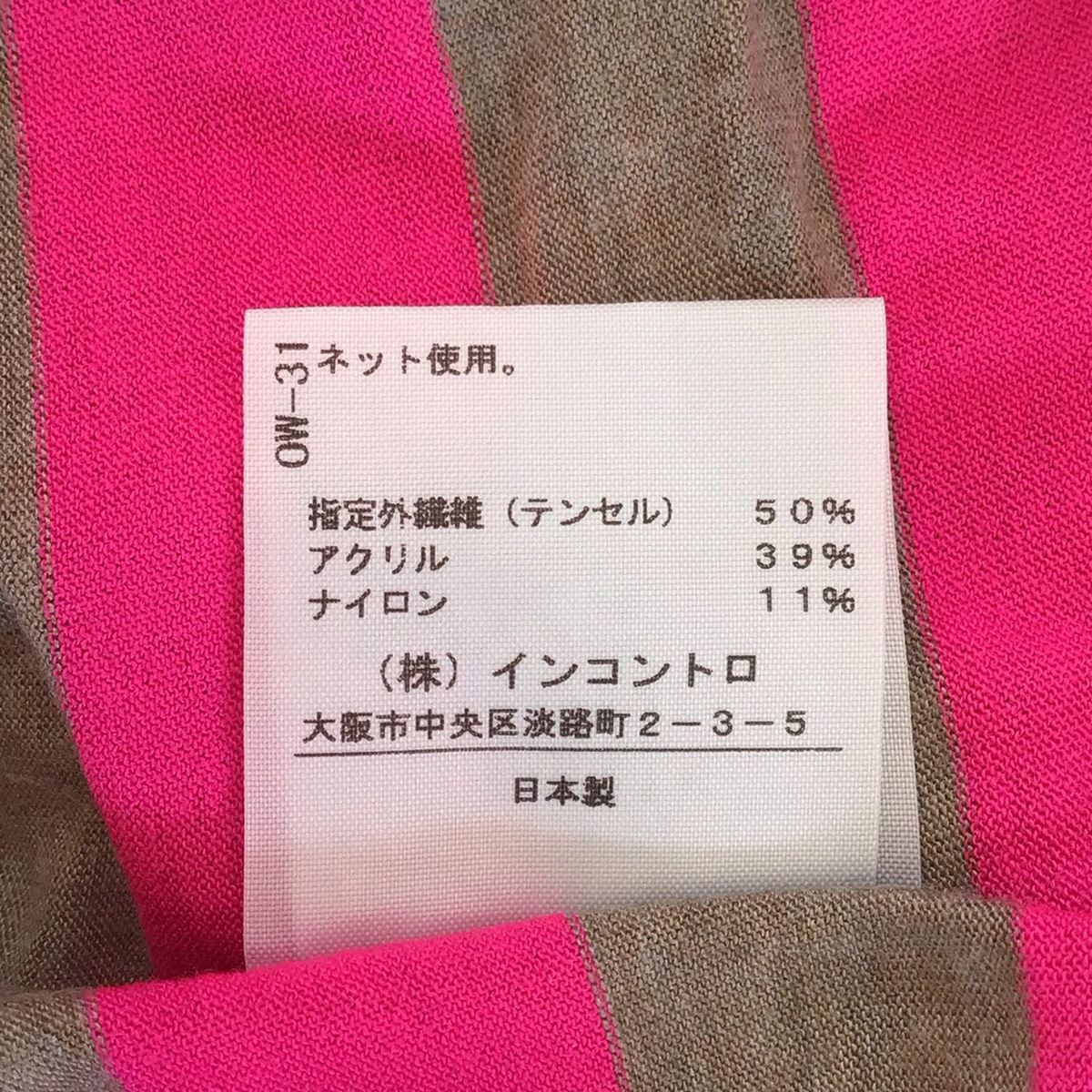 ヴィヴィアンウエストウッドアングロマニア チュニック サイズ38 M レディース グレーベージュ ピンク 長袖 ボーダー ブラック系 半袖 