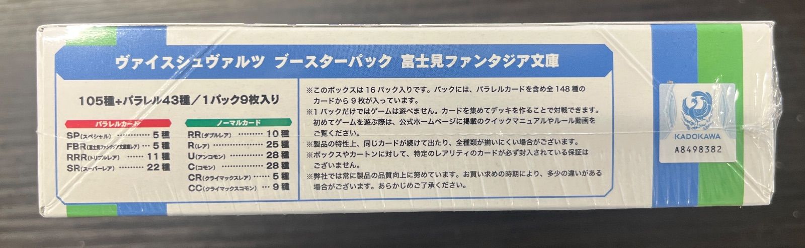 富士見ファンタジア文庫 6ボックスセット