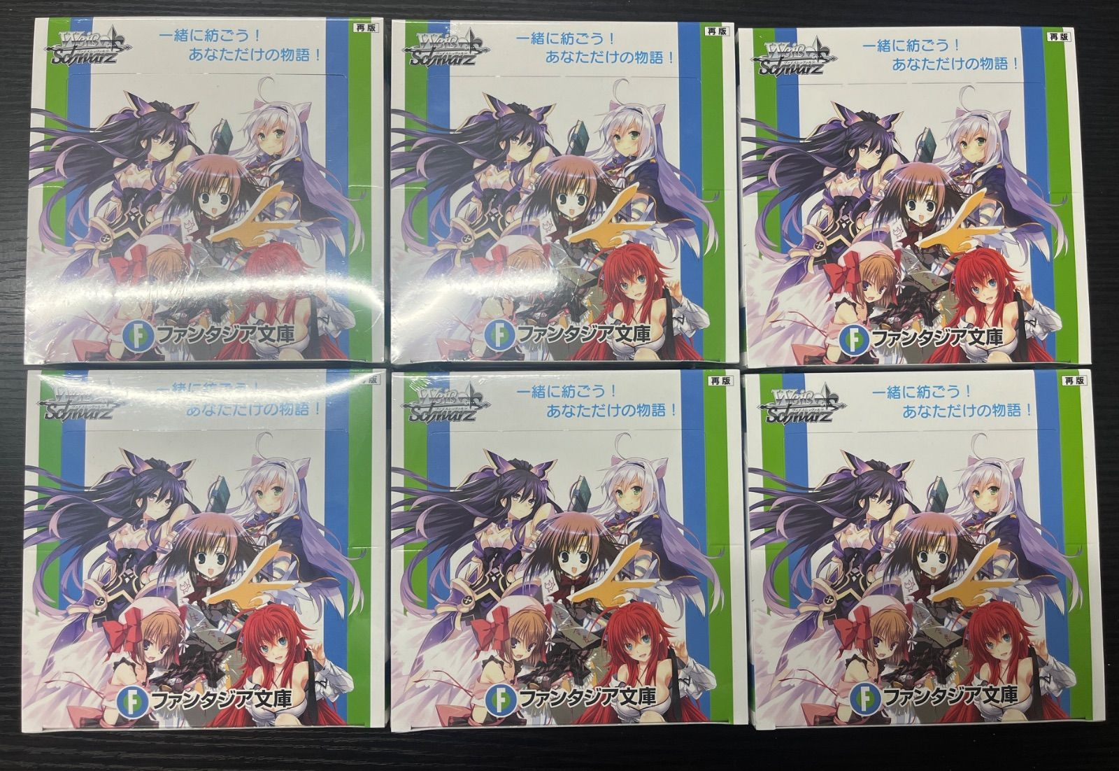 WS BP 富士見ファンタジア文庫 6ボックスセット