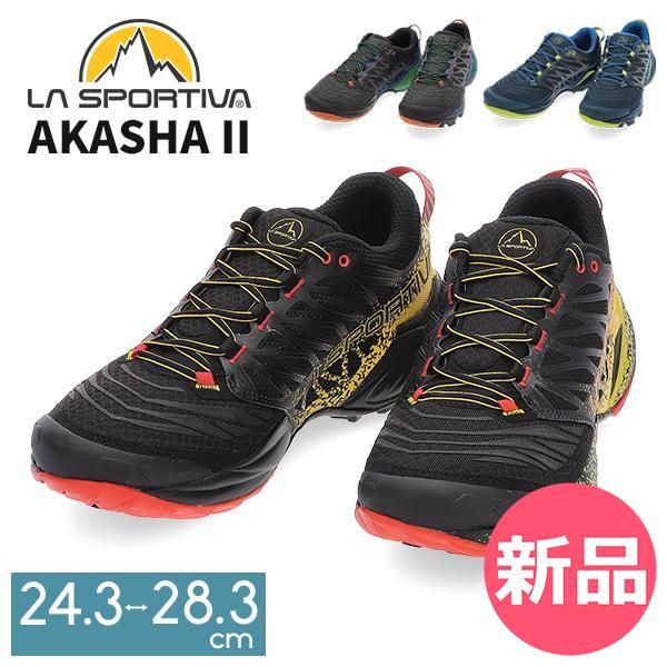 【新品】 スポルティバ La Sportiva アカシャ 2 Akasha II メンズ トレイルランニングシューズ 登山靴 トレランシューズ マウンテン ランニング 約25.6cm（EUサイズ40） [LSV-82]