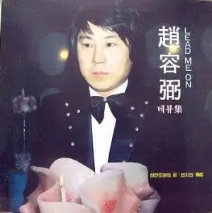 チョン フィル デビューアルバム リード 迷 Me オン 白い砂の 夢