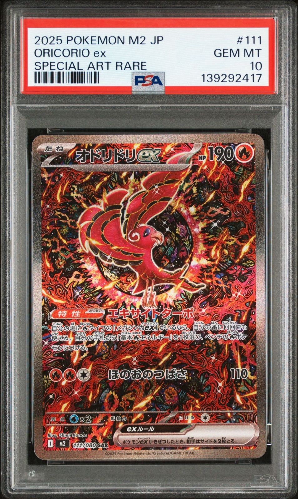 ポケモンカード　オドリドリex sar 3枚セット　インフェルノx 新品で購入して インフェルノX オドリドリex SAR 【公式通販】