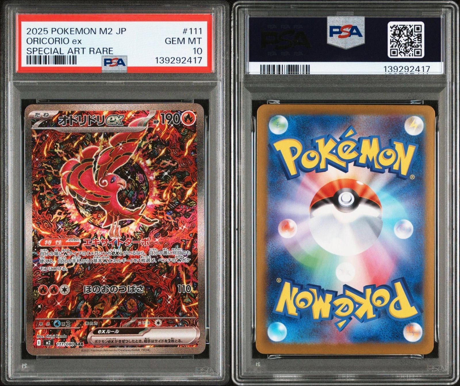 ネット卸し売り オドリドリex sar PSA10 【公式通販】