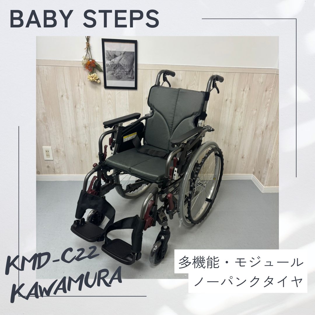 KMD-C22-42 ノーパンクタイヤ 車椅子 自走型 KAWAMURA カワムラ