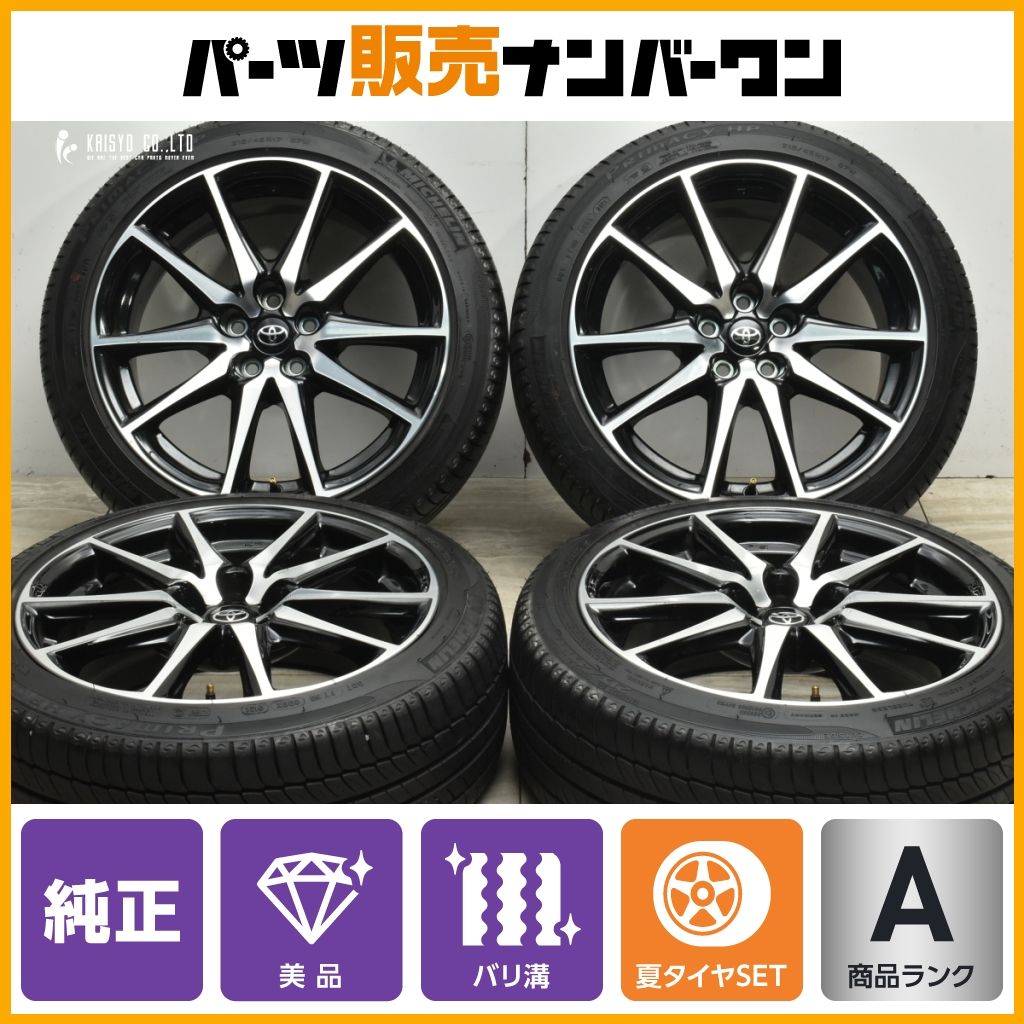 美品】トヨタ ZN8 GR86 SZグレード 純正 17in 7.5J +48 PCD100