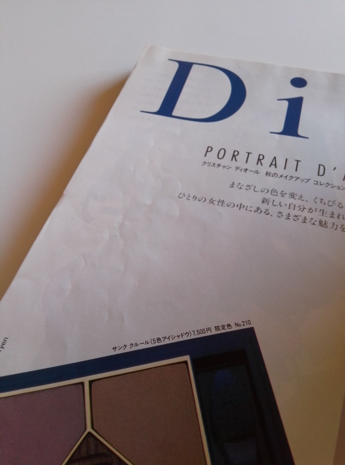 CanCam 1995年10月号（表紙:葉月里緒菜）水野真紀、工藤静香、原千晶