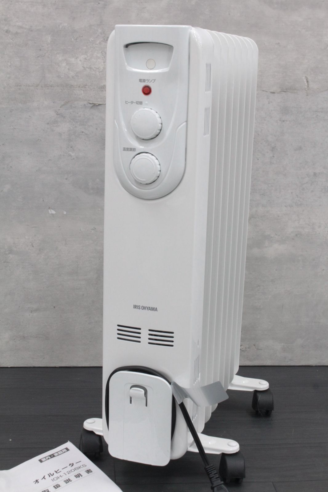 アイリスオーヤマ オイルヒーター ストレート メカ式 IOH-1208KS-W