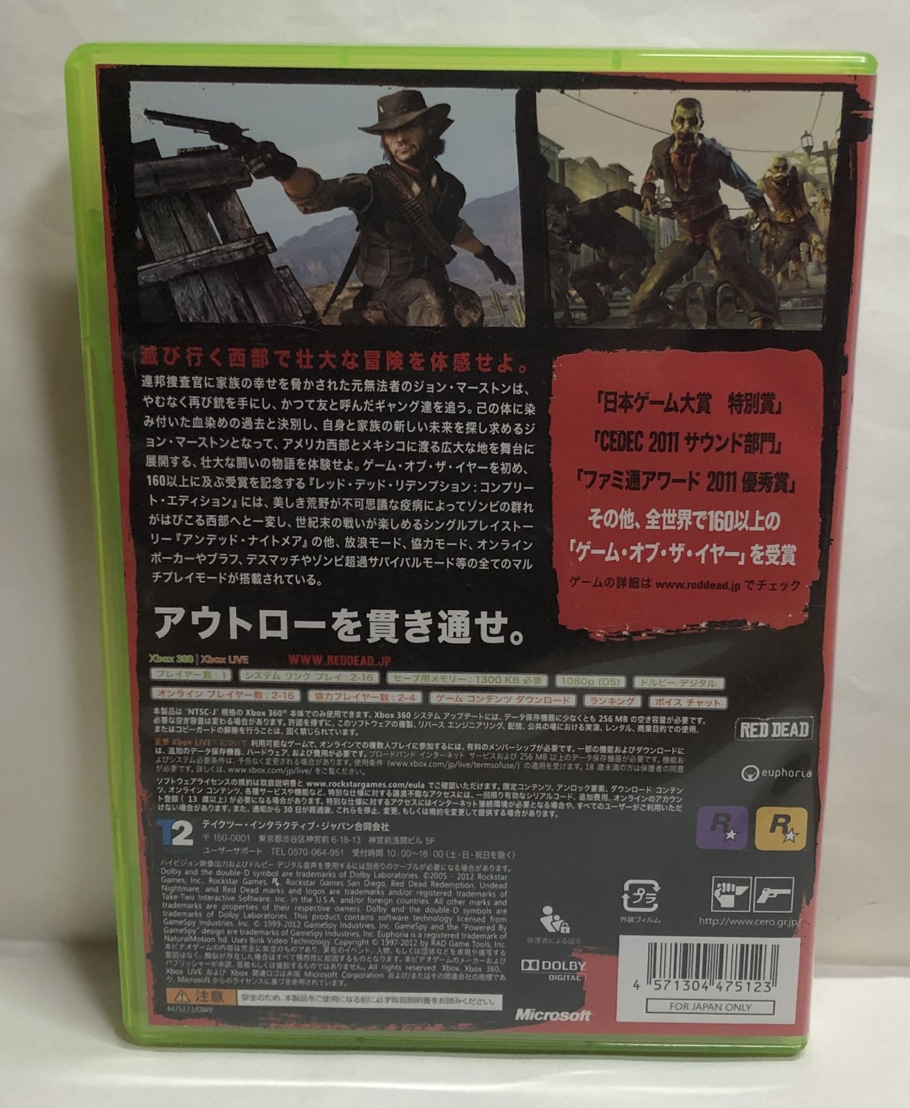 ◇RED DEAD REDEMPTION レッド・デッド・リデンプション コンプリート