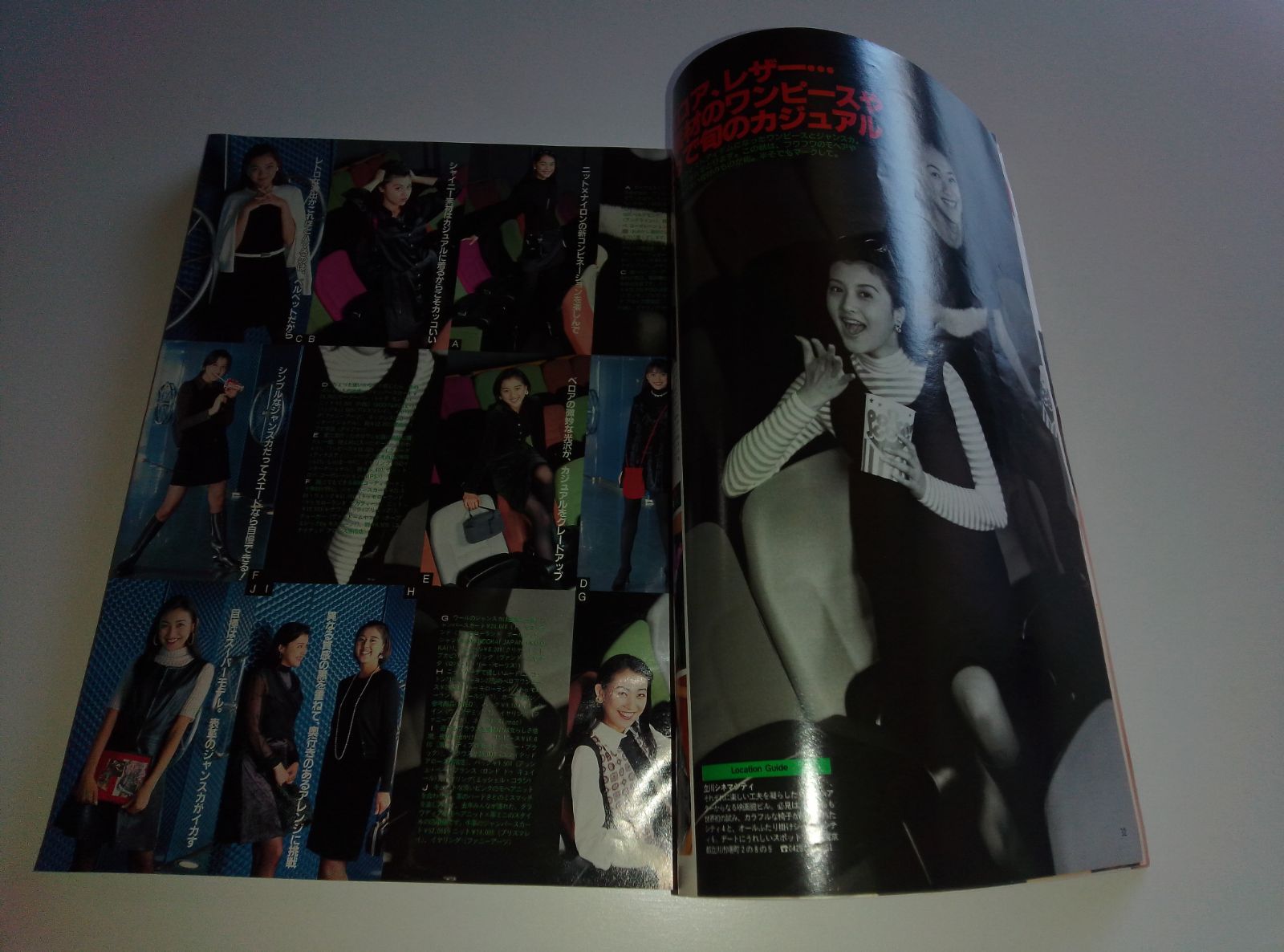 CanCam 1995年10月号（表紙:葉月里緒菜）水野真紀、工藤静香、原千晶