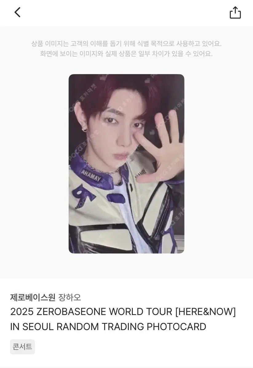 ジャン・ハオ(ZHANG HAO) トレカ HERE&NOW ZEROBASEONE(ゼロベースワン