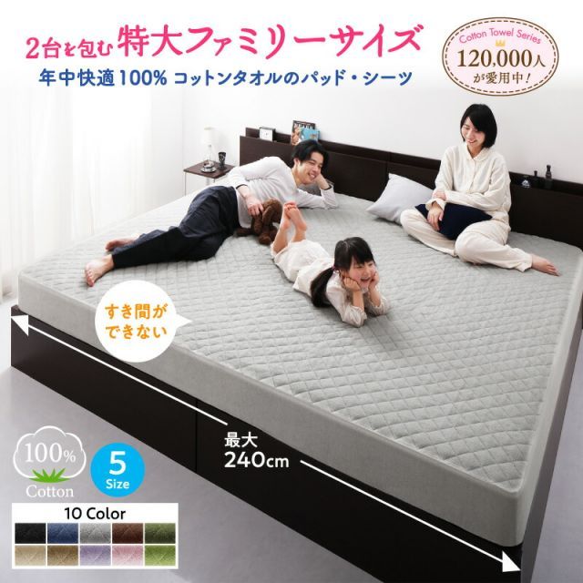 キルトケット ケット 肌掛け布団 タオル コットン 綿100 春 夏 秋 冬 洗える 吸水 速乾 おしゃれ タオル地 ファミリー 年中快適100%コットンタオルのパッド・シーツ キルトケット シングル2枚