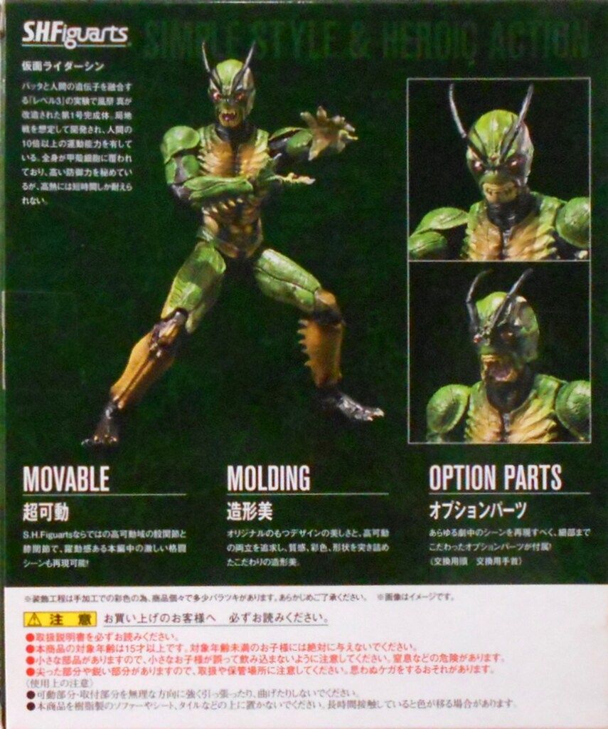 バンダイ S.H.Figuarts 真 仮面ライダー序章 仮面ライダーシン