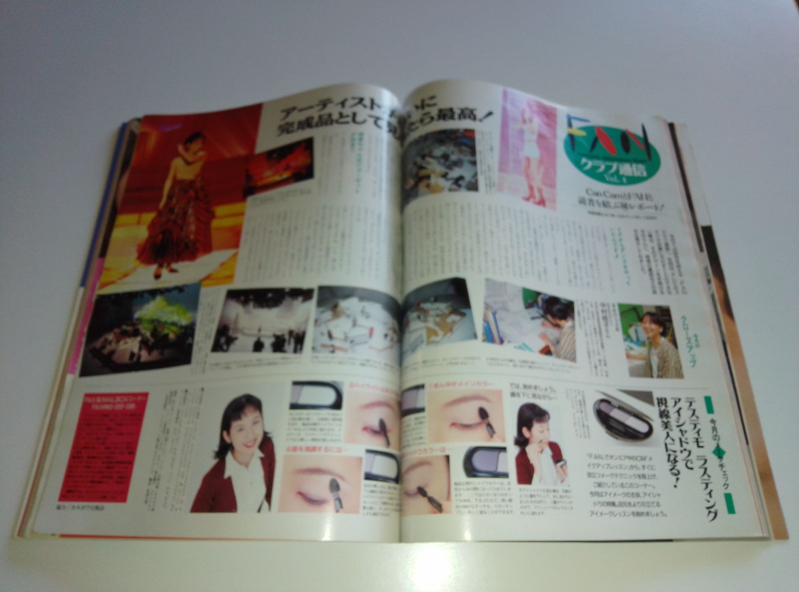 CanCam 1995年10月号（表紙:葉月里緒菜）水野真紀、工藤静香、原千晶