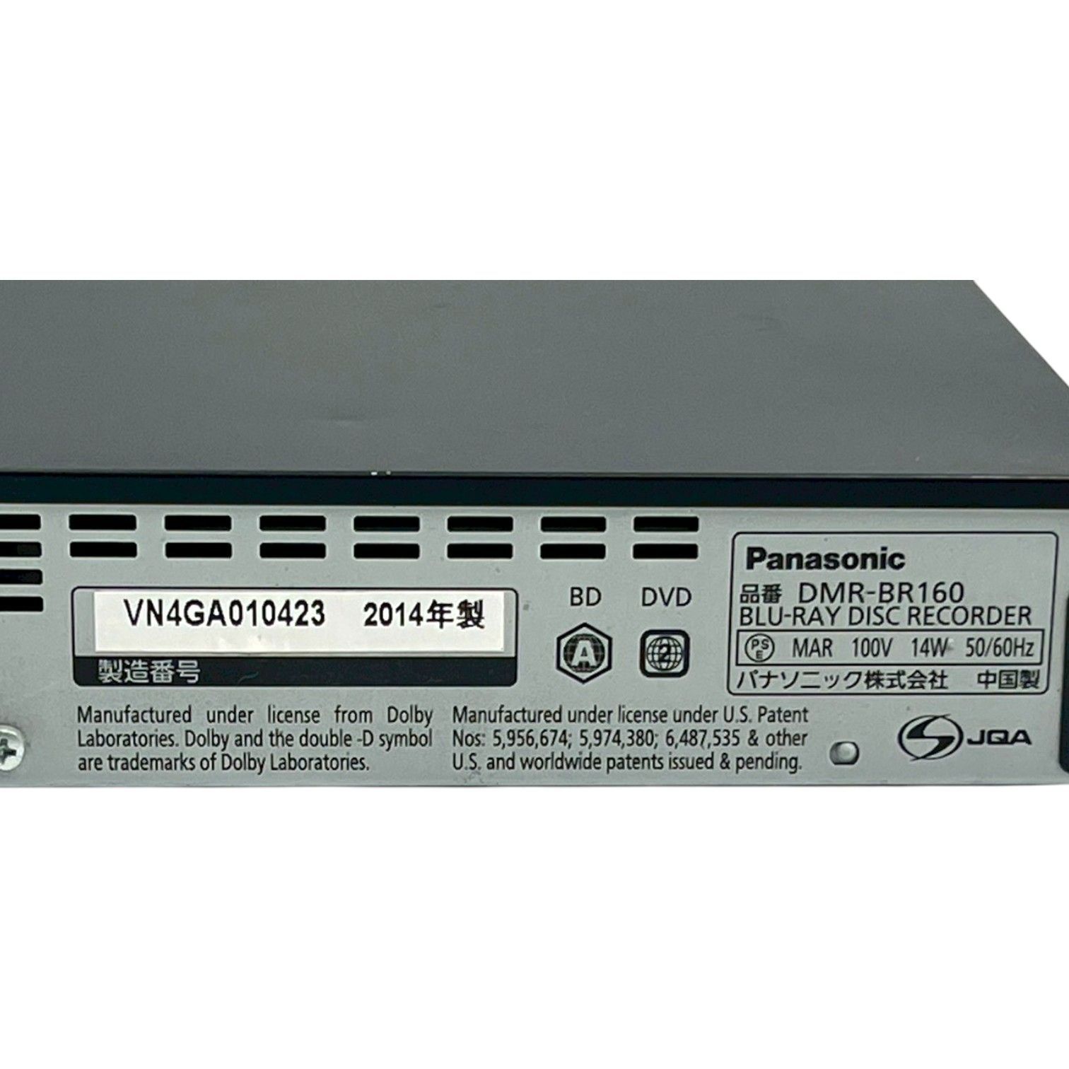 Panasonic DMR-BR160 2014年製 パナソニック Blu-ray ブルーレイ