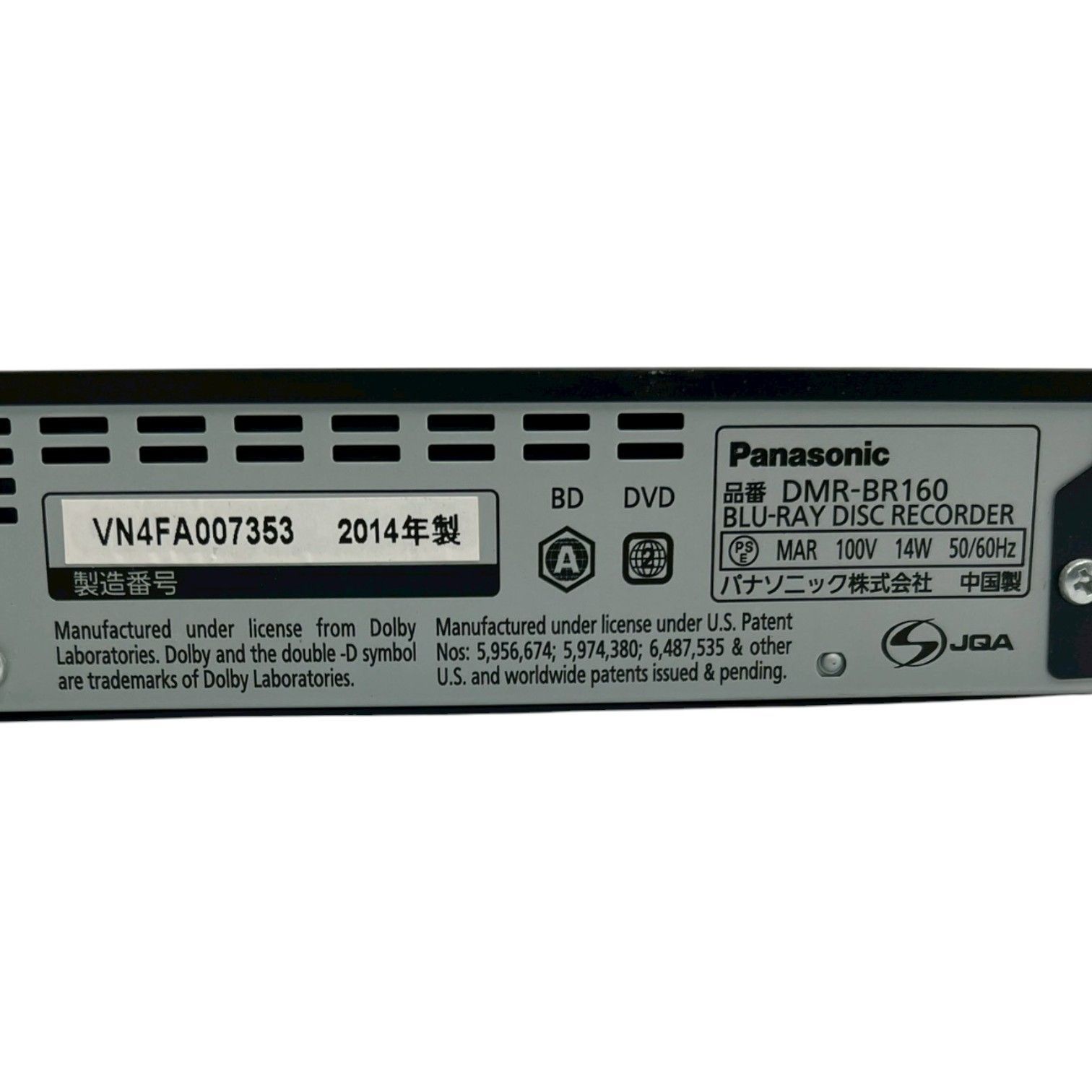 Panasonic DMR-BR160 2014年製 パナソニック Blu-ray ブルーレイ