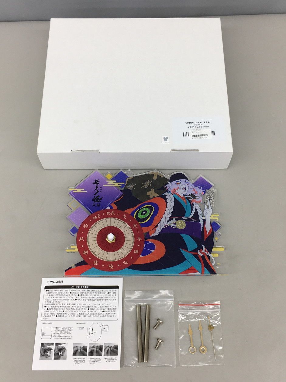 劇場版モノノ怪 火鼠 くじメイト A賞 アクリルクロック アニメイト