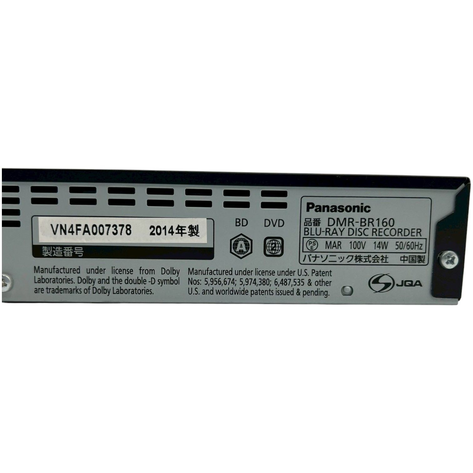 Panasonic DMR-BR160 2014年製 パナソニック Blu-ray ブルーレイ