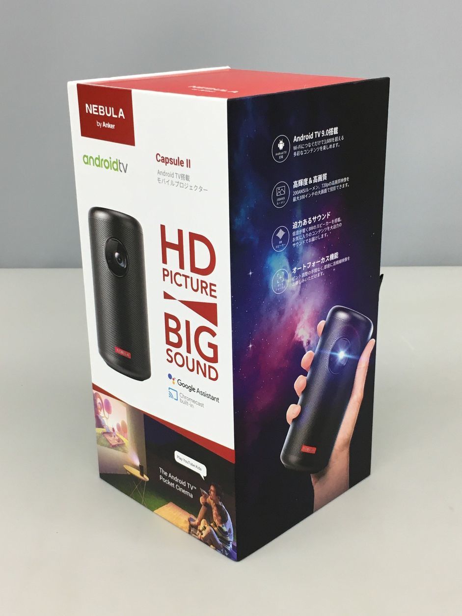 モバイルプロジェクター ネビュラカプセル2 Nebula Capsule Ⅱ 