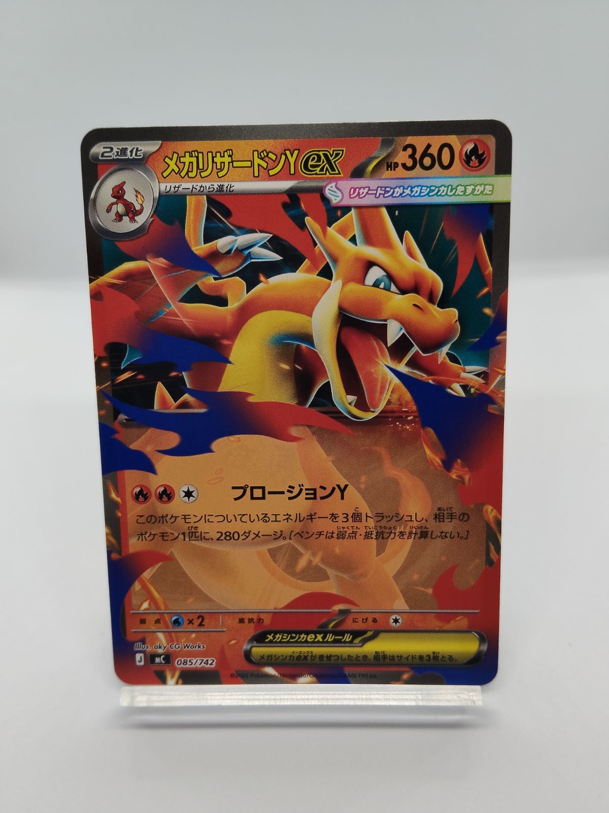 ポケカ】メガリザードンY ex ノーマル / スタートデッキ100 バトル