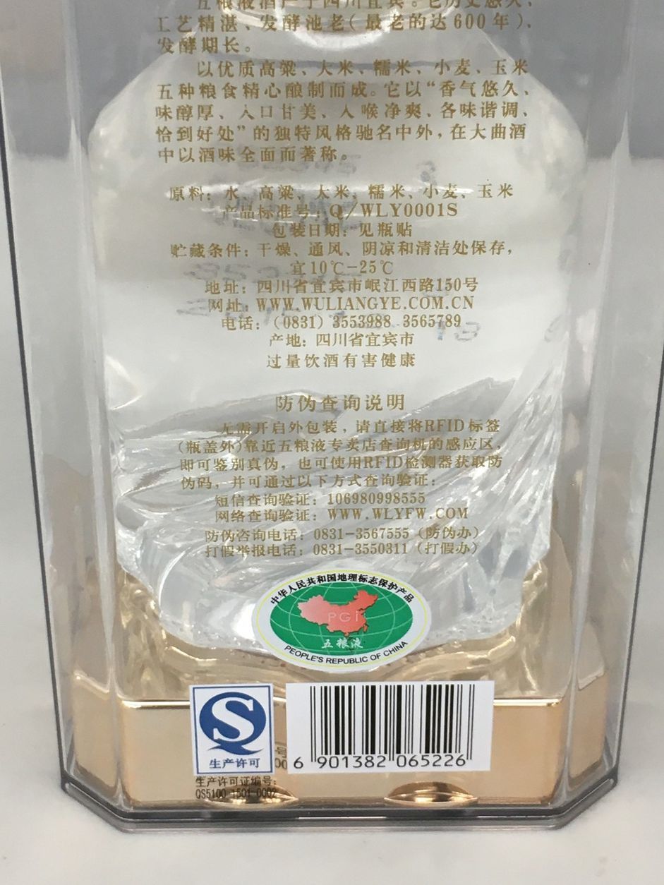 五粮液 沈香型白酒 500ml 39% 中国四川省 未開栓 2512LR129 - メルカリ