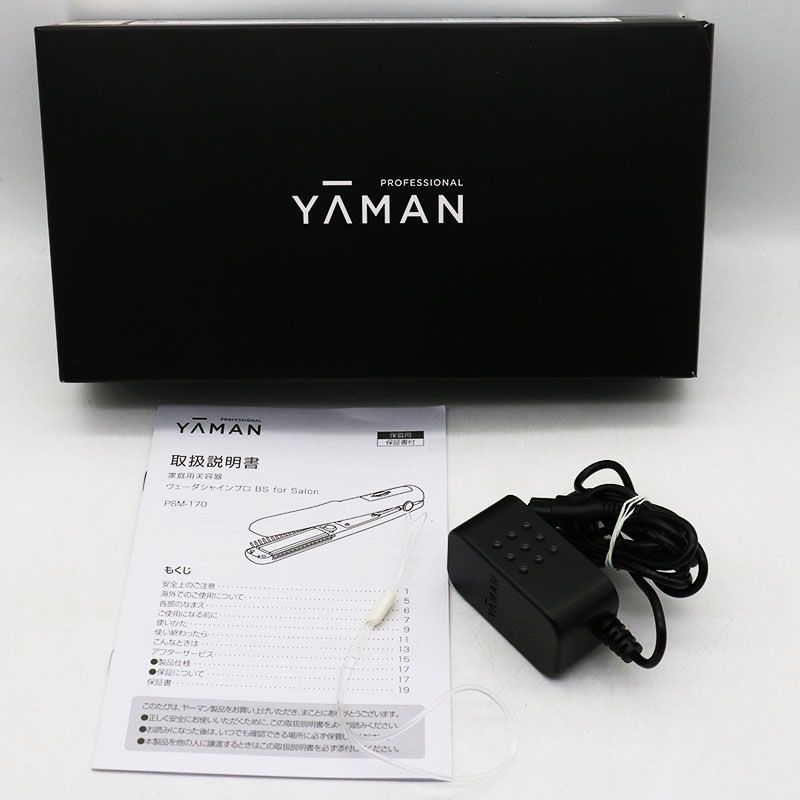 プロフェッショナル