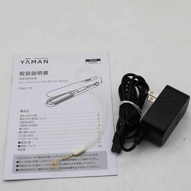 中古良品 YA-MAN ヤーマン プロフェッショナル ヴェーダ シャインプロ