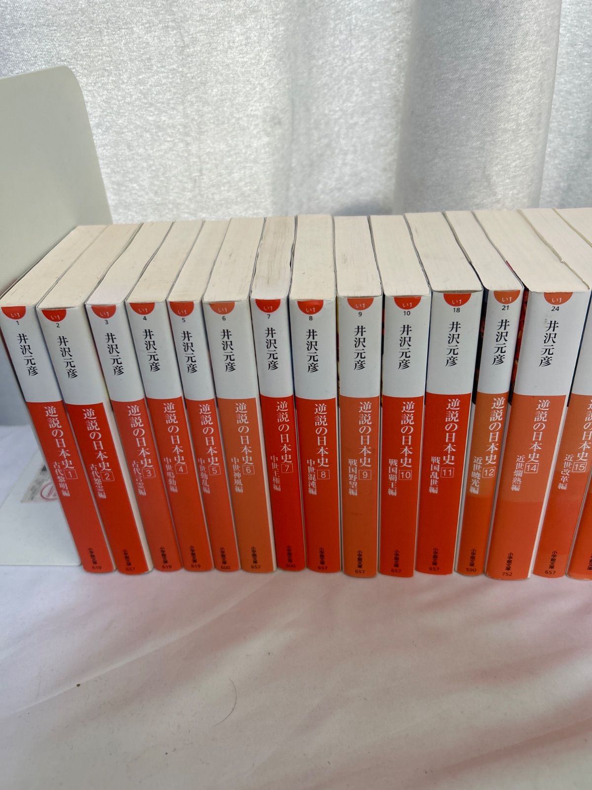 13巻が抜けてます 逆説の日本史 1〜23巻 外伝 別巻 29冊 文庫 井沢元彦 _sx-lt