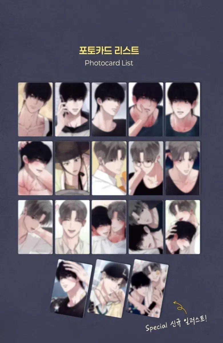 スリップレス 写真カード 全メンバー