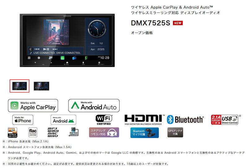 ケンウッドDMX7525Sディスプレイオーディオ6.9V型Apple・Android