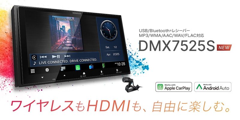 ケンウッドDMX7525Sディスプレイオーディオ6.9V型Apple・Android