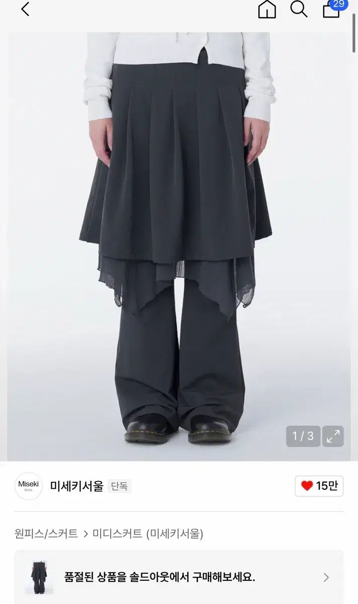 ミセキソウル Layered skirt pants set CHARCOAL