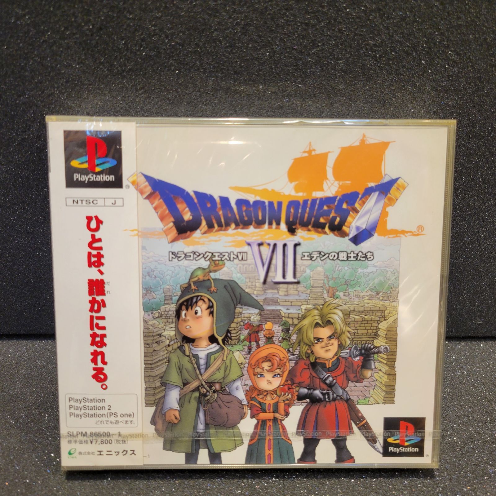 ドラクエ７ PlayStation ドラゴンクエストVII エデンの戦士たち