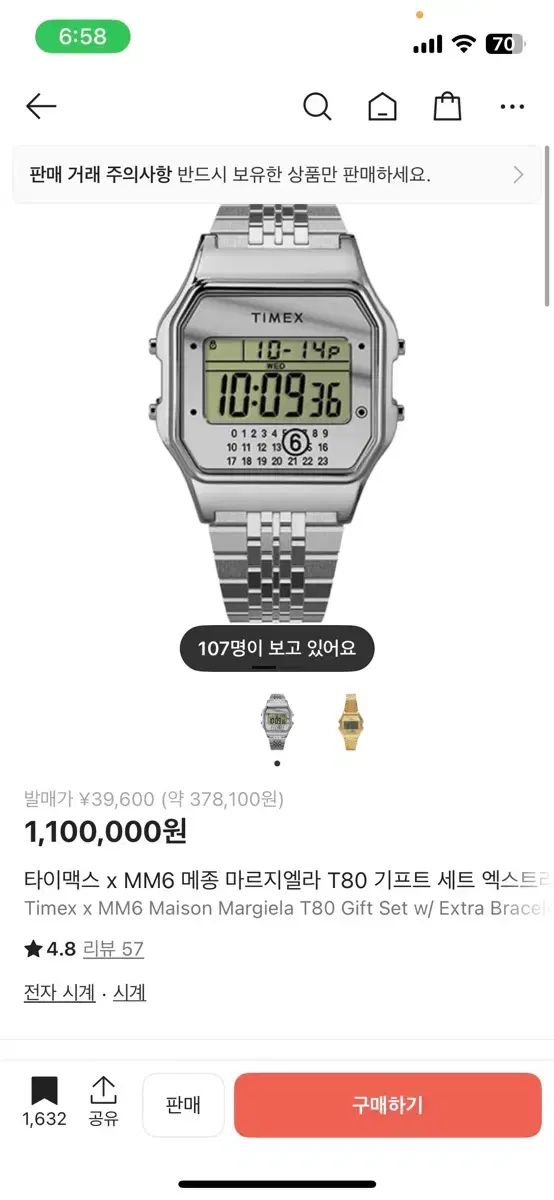 タイメックス MM 6 Maison Margiela T 80 シルバー ウォッチ