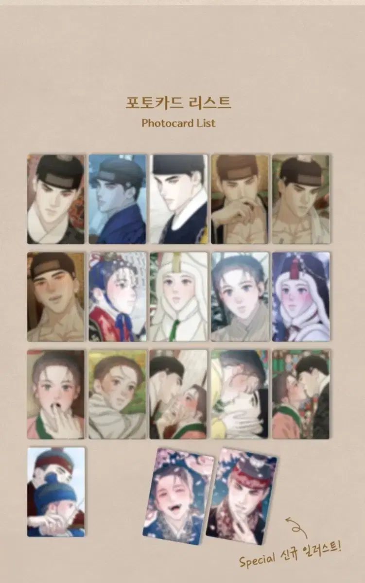 風に降臨してください トレカ 全メンバー