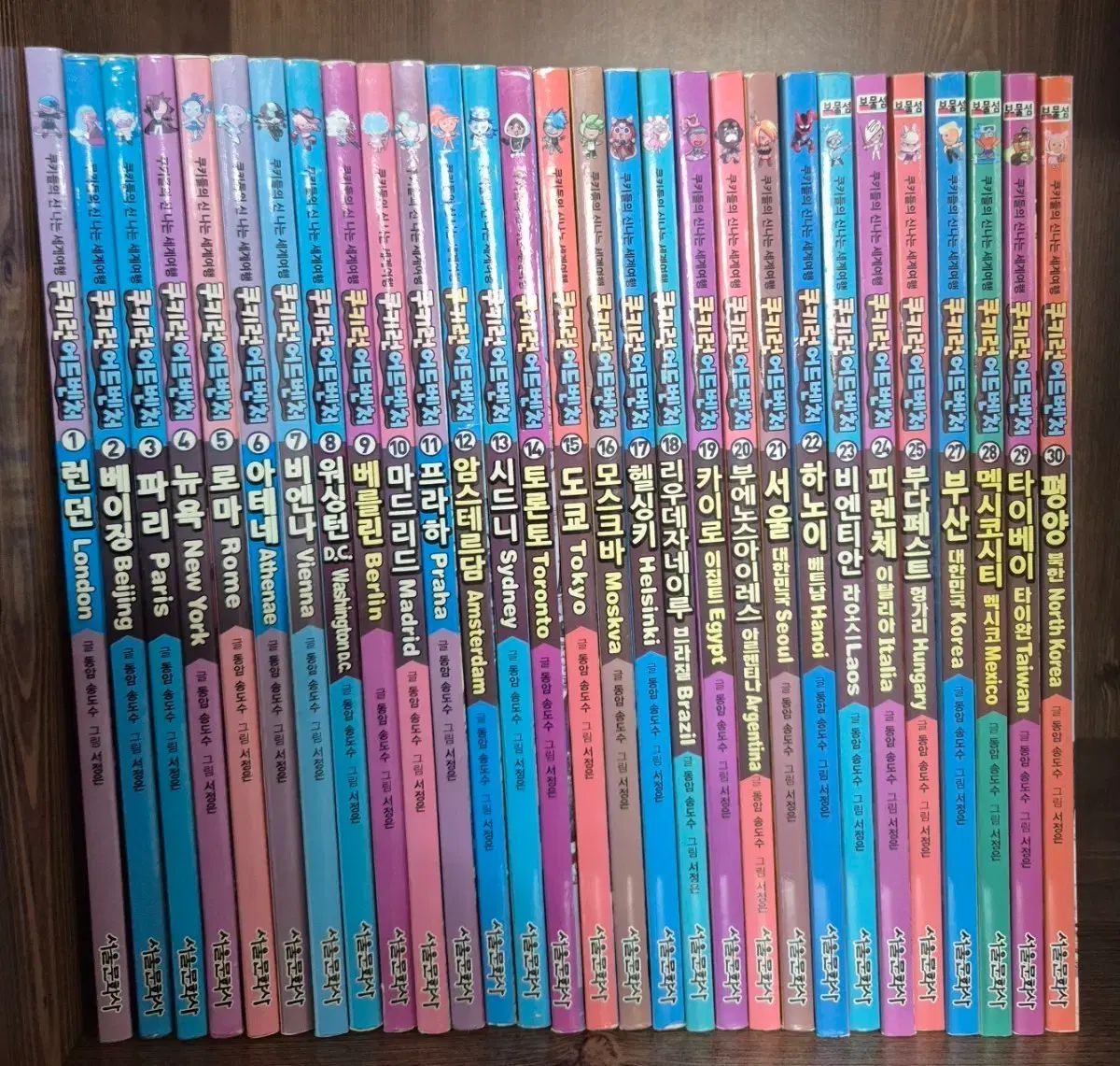 クッキーラン アドベンチャー 29巻 1 30中 26番本なし