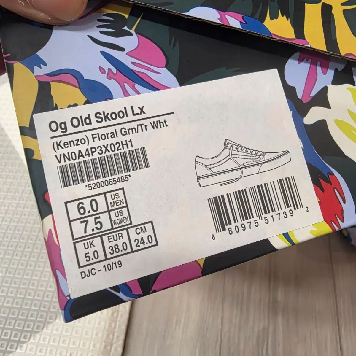 VANS ボルト KENZO スクール フローラル グリーン 240