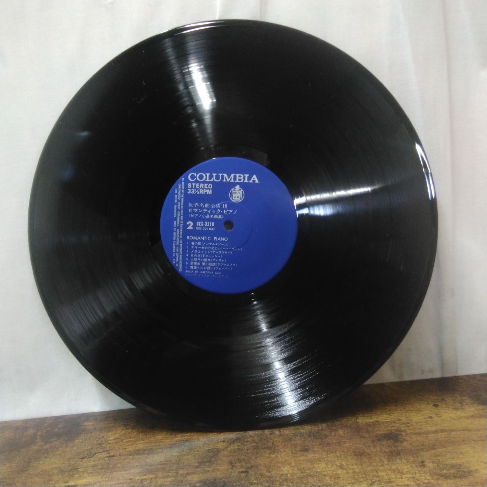 小学館、コロムビア LPレコード 世界名曲全集 ロマンティック・ピアノ