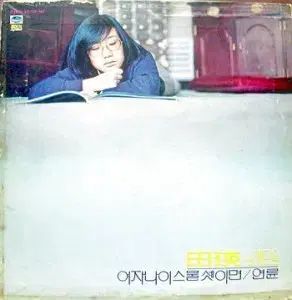 ジョンヨン ソング 女性の年齢 23歳であれば 年輪