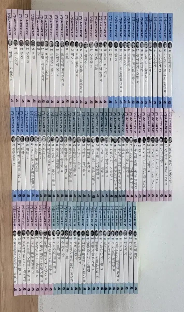 ソウル大選定 韓国文学全集 1 100巻 セット