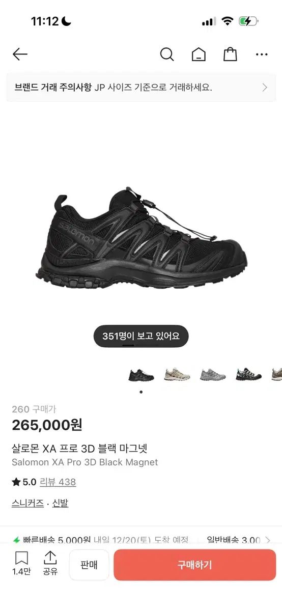 SALOMON サロモン XA Pro 3 D ブラック 麻 セブンネット 7 NET 260