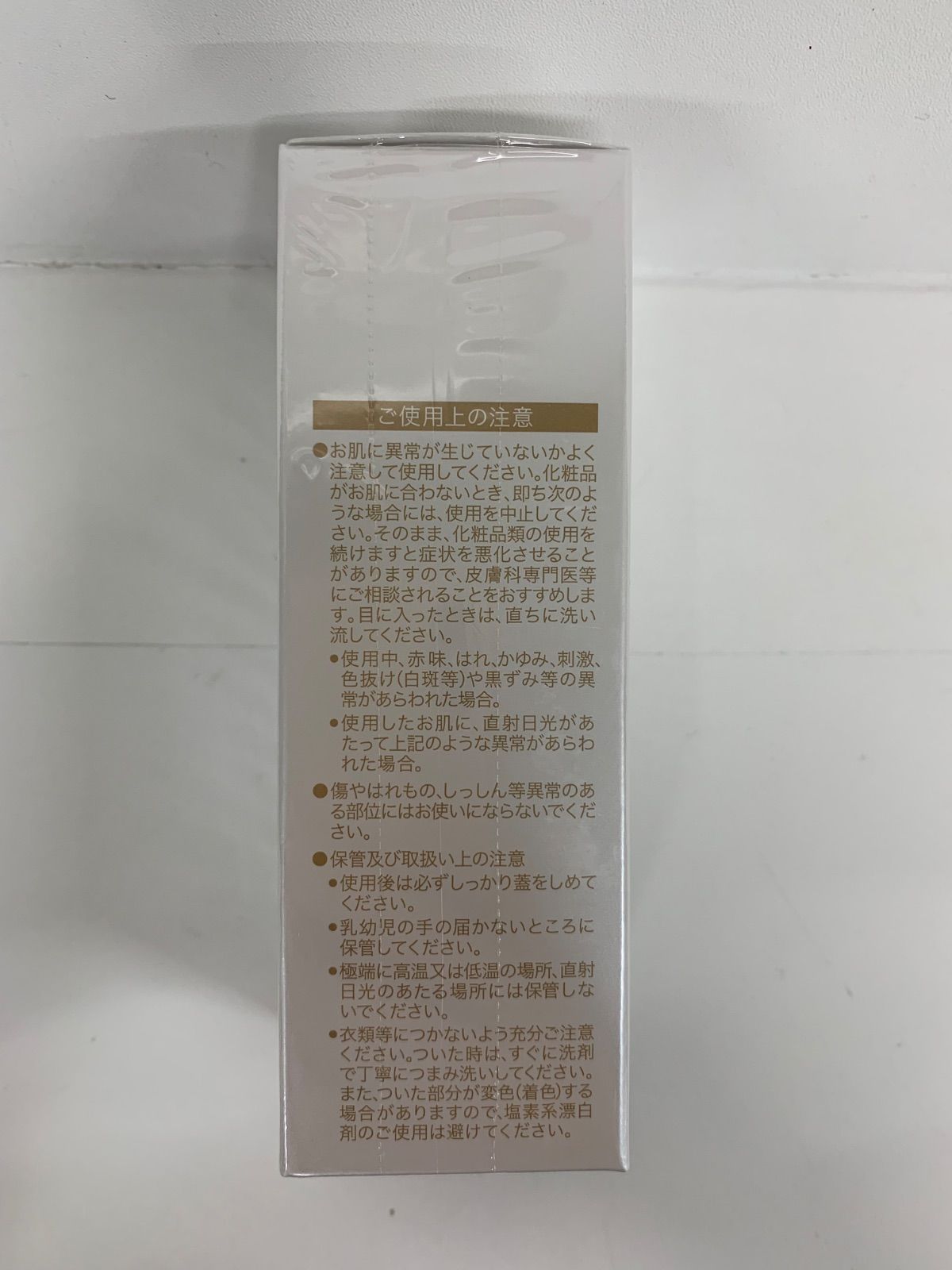 IPSコスメティックス