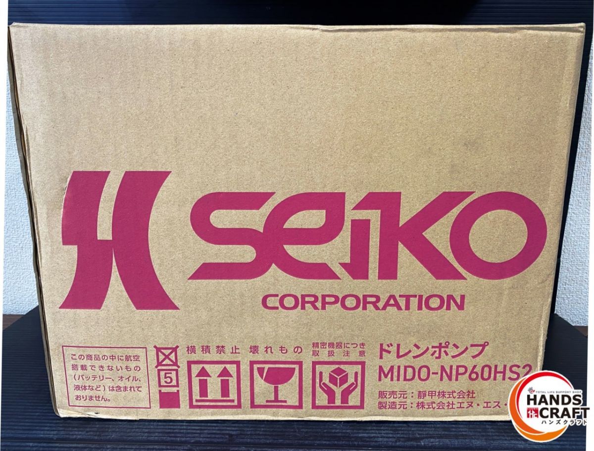 SEIKO MIDO NP 60 HS 2 ドレンポンプ