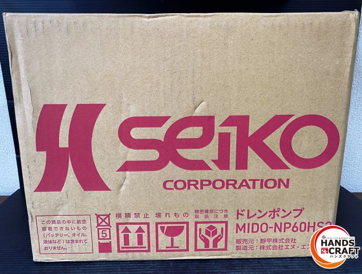 SEIKO MIDO-NP 60 HS 2 ドレンポンプ