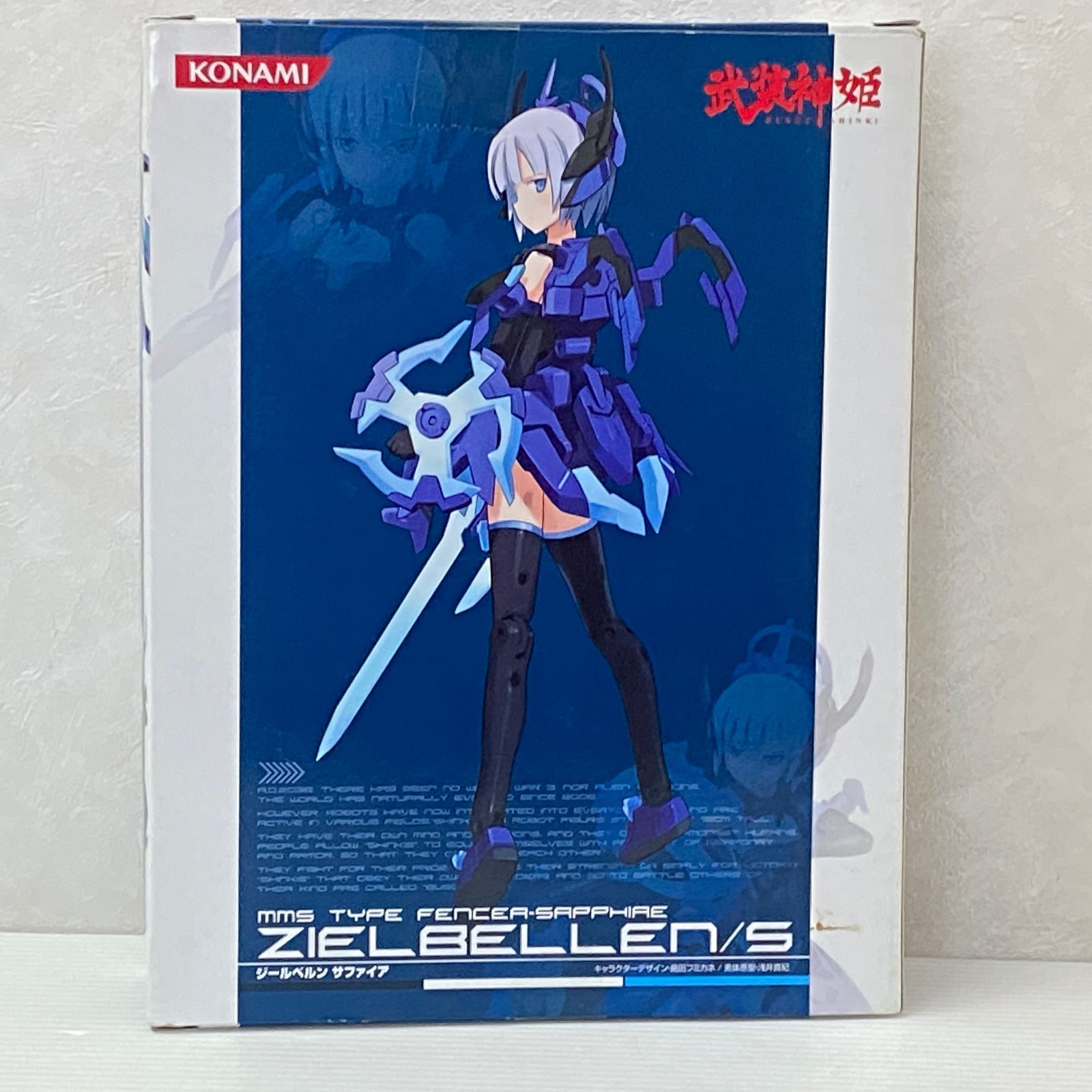 武装神姫 ジールベルン サファイア 未開封品 smbfig093212 - メルカリ