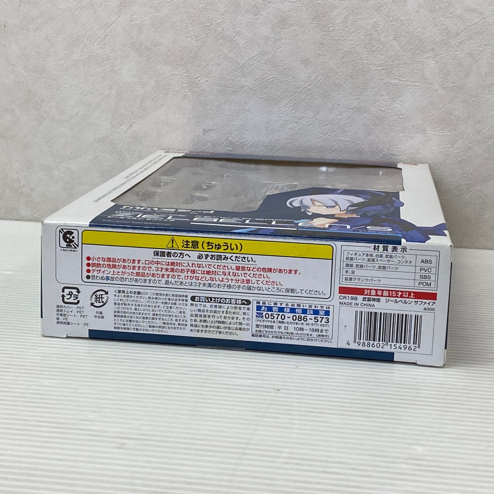 武装神姫 ジールベルン サファイア 未開封品 smbfig093212 - メルカリ