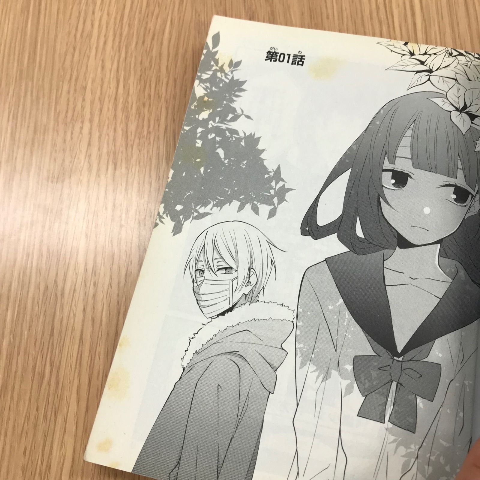 幸色のワンルーム 1巻/【作者】はくり/GF-0225057054-YP/GF10451