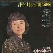 シム スー ボン ナフナ 蝶の少女 ムン ジュラン キム セファ