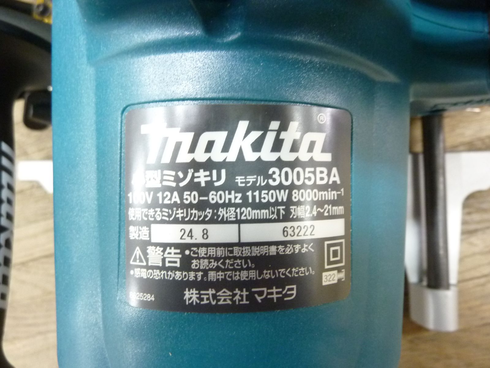  マキタ Makita 小型ミゾキリ 3005 BA コード式 電動のこぎり 切断工具 切断機