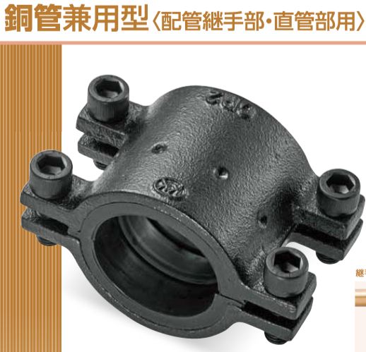 圧着ソケット 銅管兼用型 CP 40